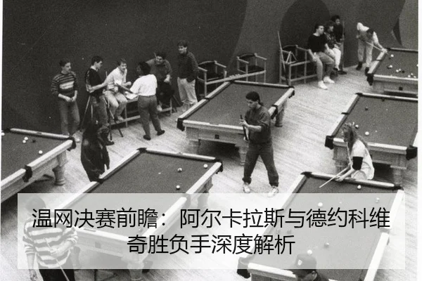wen-wang-jue-sai-qian-zhan-a-er-ka-la-si-yu-de-yue-ke-wei-qi-sheng-fu-shou-shen-du-jie-xi-2-319.jpg